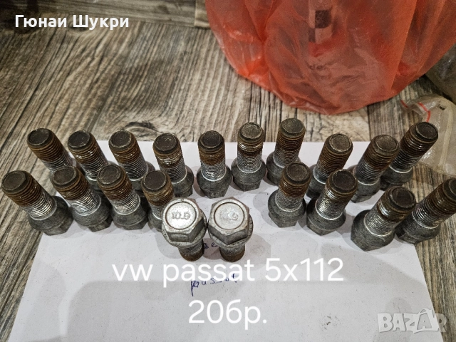 Продавам болтове за алуминиеви джанти , снимка 2 - Части - 14486720