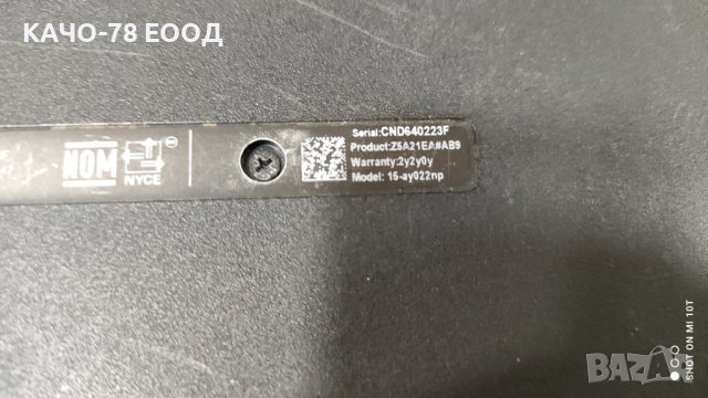 Лаптоп HP Notebook - 15-ay022np, снимка 4 - Части за лаптопи - 41821810