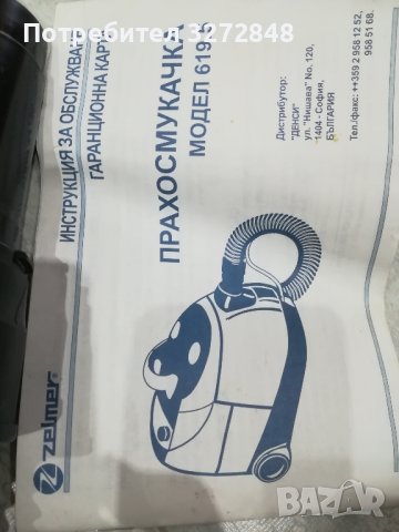 Прахосмукачка /перяща/ ZELMER- 1500w, снимка 11 - Прахосмукачки - 42230315
