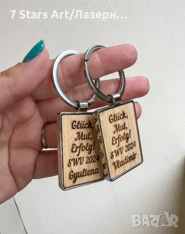 Гравиран ключодържател, снимка 4 - Други - 47624327