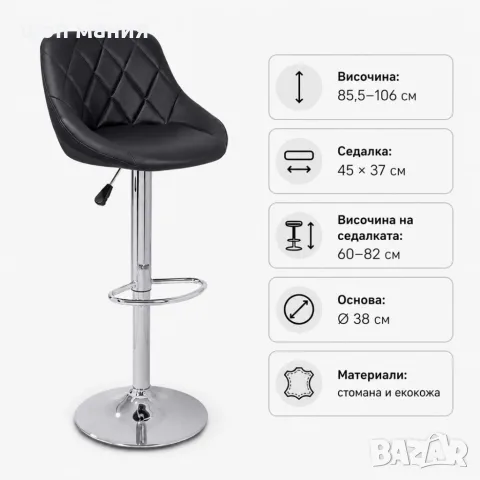Регулируем въртящ се бар стол с облегалка и поставка за крака, 60–82 см, снимка 6 - Обзавеждане за заведение - 55939524