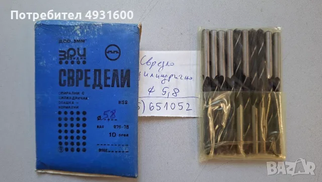 Свредла за метал нови, снимка 8 - Други машини и части - 55842605
