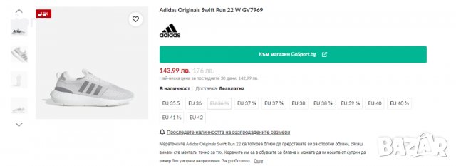 Adidas swift run 22, снимка 4 - Маратонки - 39951300