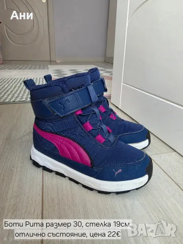 Боти Puma Evolve