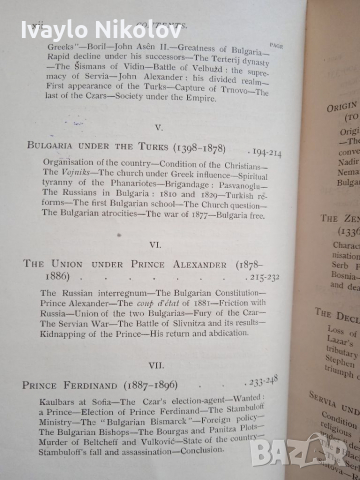 Уникална антикварна книга за България и Балканските страни 1899, снимка 3 - Колекции - 36155411