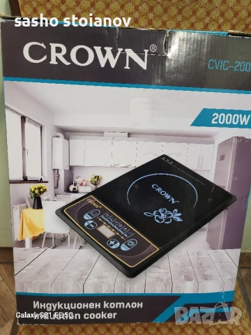 Индукционен котлон 2000 вата