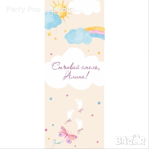 Платно за прощъпулник, снимка 7 - Декорация за дома - 23103069