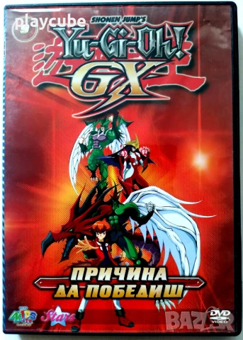 Yu-Gi-Oh на DVD - Анимация, снимка 8 - DVD филми - 46700261