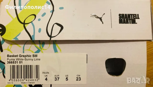 Puma basket x Shantell Martin (37), снимка 2 - Кецове - 50230012
