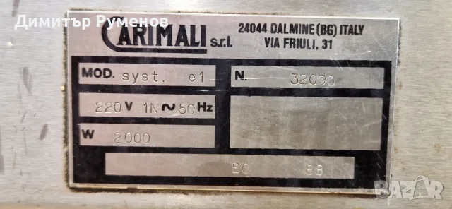 Кафемашина Carimali, снимка 5 - Кафемашини - 47955286