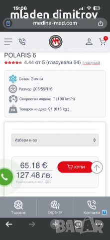Нови зимни гуми 205/55R16, снимка 2 - Гуми и джанти - 53052586