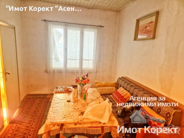 Имот Корект продава Къща, ЦГЧ Асеновград , снимка 2 - Къщи - 52129290
