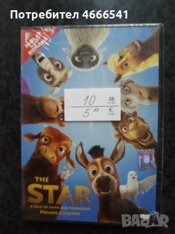 Продавам филми с български субтитри цена 10 лева, снимка 18 - DVD филми - 52801990