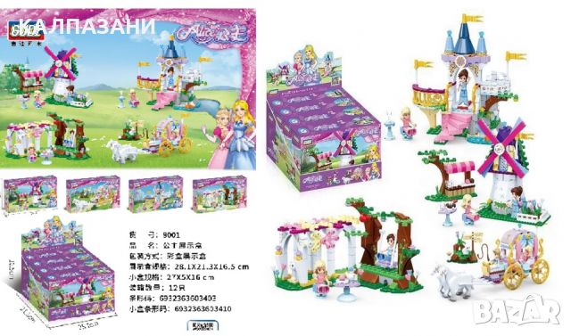 КОНСТРУКТОР - ПРИНЦЕСИ 4 МОДЕЛА 4166