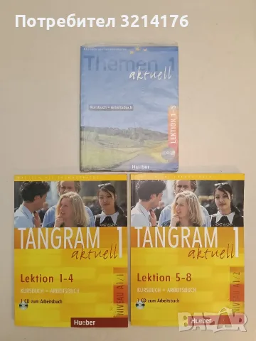 Tangram aktuell 1. Kursbuch und Arbeitsbuch. Lektion 1-8 + 2CD - Колектив (2015, Hueber)