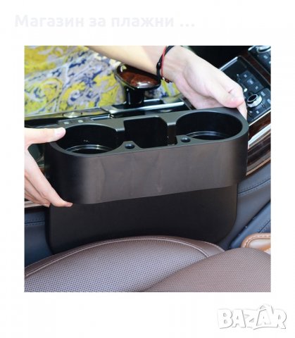 ОРГАНАЙЗЕР ЗА КОЛА, ПОДХОДЯЩ ЗА НАПИТКИ И ЧАШИ, ЧЕРЕН - код 1939, снимка 3 - Аксесоари и консумативи - 34236679