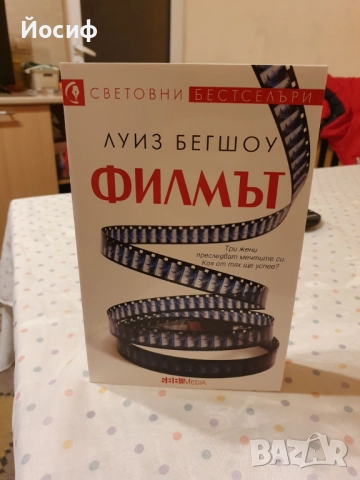 Книги, снимка 17 - Художествена литература - 18185450