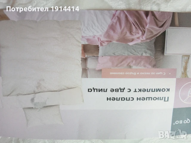 Чаршафи с ластик, снимка 2 - Спално бельо - 50591951