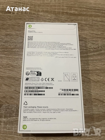 IPhone 17pro. 1100€, снимка 5 - Apple iPhone - 55710822