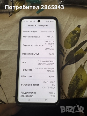 Huawei Nova 9 - като нов, снимка 3 - Huawei - 56325985