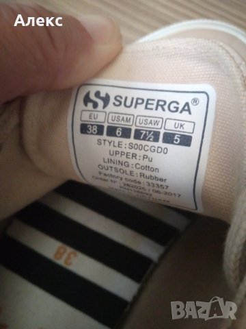 Superga - Ниски кецове, снимка 8 - Кецове - 41536133