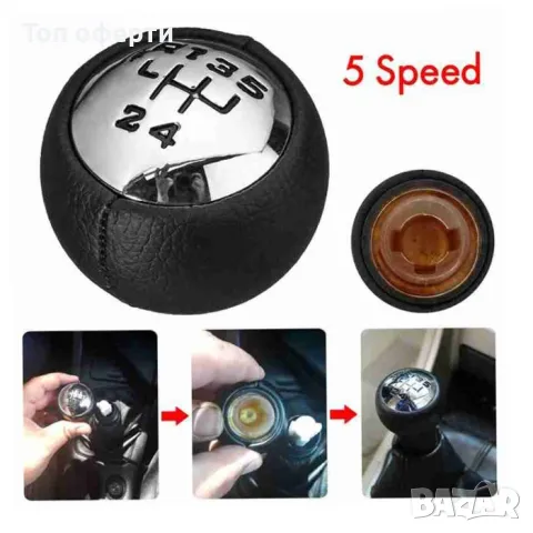 Топка за скоростен лост съвместима с Peugeot,Citroen /307/308/3008/407/5008/807 5 скорости, снимка 4 - Аксесоари и консумативи - 48708476