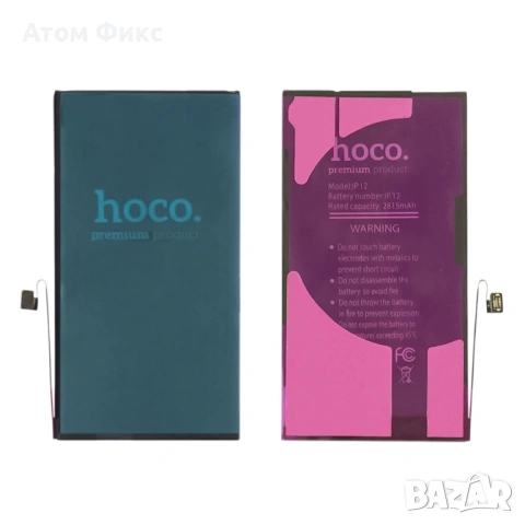 Батерия HOCO за APPLE iPhone 12/ 12 Pro (No Error) Original IC, снимка 4 - Резервни части за телефони - 53660714