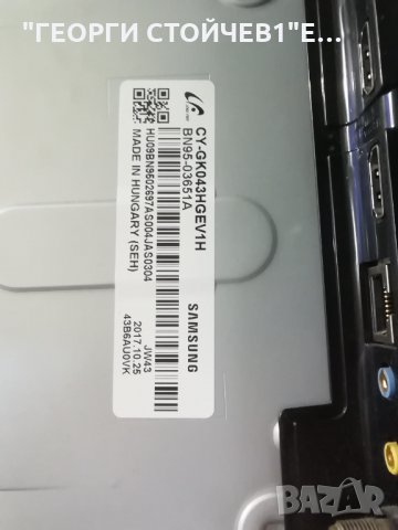 SAMSUNG    UE43MU6179U СЪС СЧУПЕН ДИСПЛЕЙ, снимка 8 - Части и Платки - 34089287