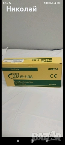 Принтер, снимка 2 - Друга електроника - 53159303