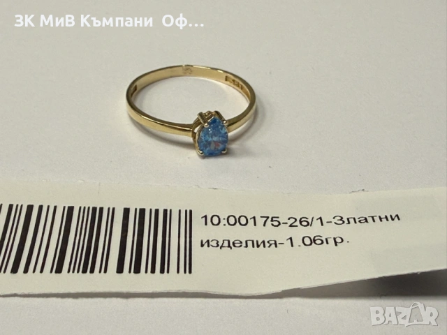 Златен дамски пръстен - 1.06гр. - 14К