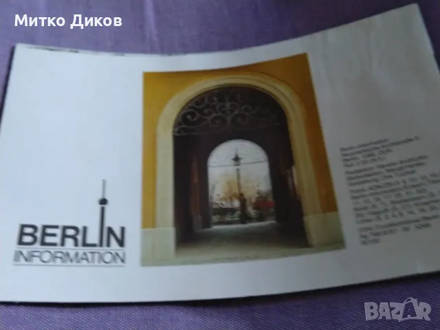 Проспект с фотоси от 750 години Берлин 1945 г. и 1987г. сравнение, снимка 3 - Колекции - 49069392