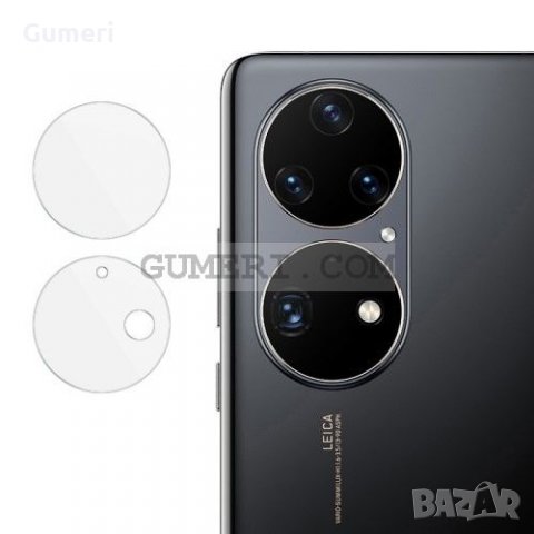 Huawei P50 Pro Стъклен Протектор За Задната Камера