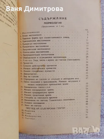 Стари книги 10€ за брой, снимка 5 - Други - 55741316