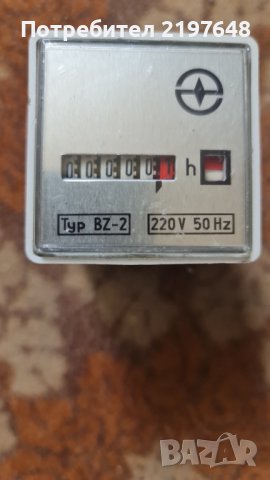 Електрически часовник BZ-2, снимка 1 - Резервни части за машини - 41704012