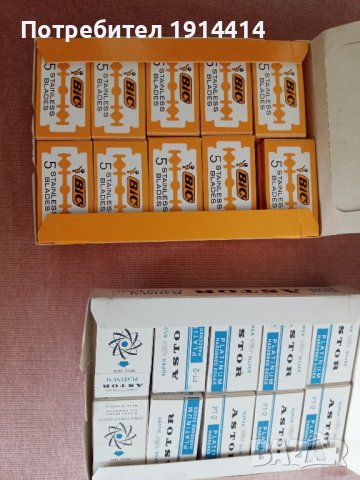 Ножчета за бръснене BIC и ASTOR, снимка 4 - Антикварни и старинни предмети - 39389328