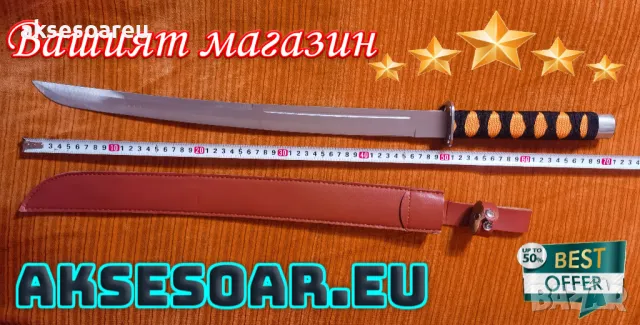 Тренировъчен меч катана за декорация и украса на дома двора декоративни оръжия аксесоари защитни, снимка 7 - Декорация за дома - 48614773