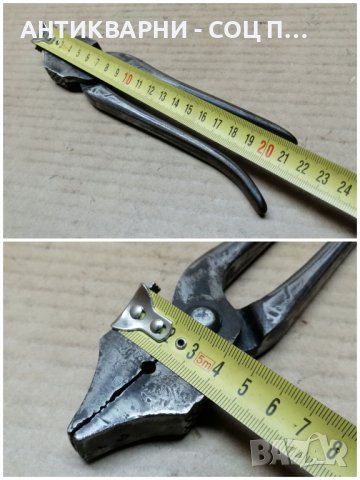 Стари Соц Обущарски Клещи, Стари Соц Обущарски Керпидени. , снимка 8 - Клещи - 44358113