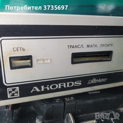 Ретро грамофон ., снимка 6 - Грамофони - 52623645