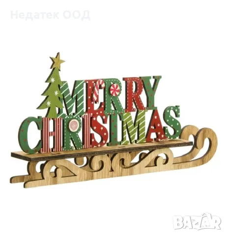 Коледна, декоративна, дървена, табела, Весела Коледа, 30 см, снимка 2 - Декорация за дома - 47979991