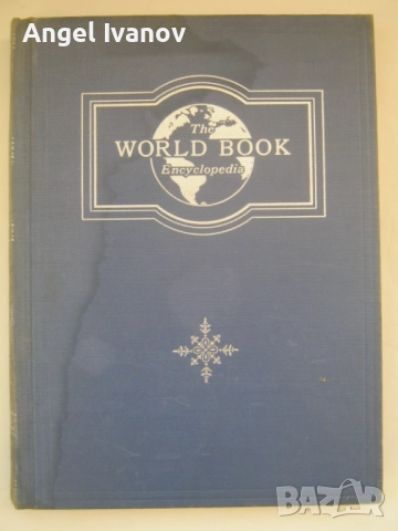 Американска енциклопеция от 1950 година