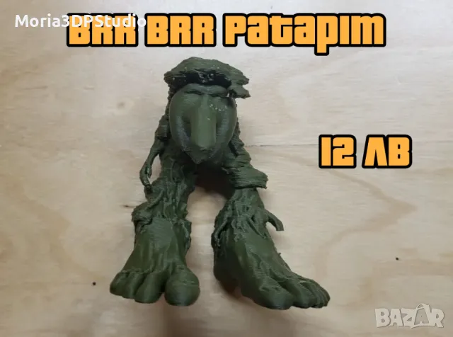 Italian Brainrot фигурки, Tralalero Tralala, Tung Tung Sahur и други, снимка 5 - Фигурки - 50308197