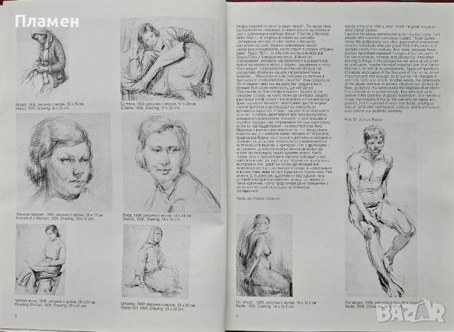 Янко Маринов. Албум , снимка 2 - Други - 51571219