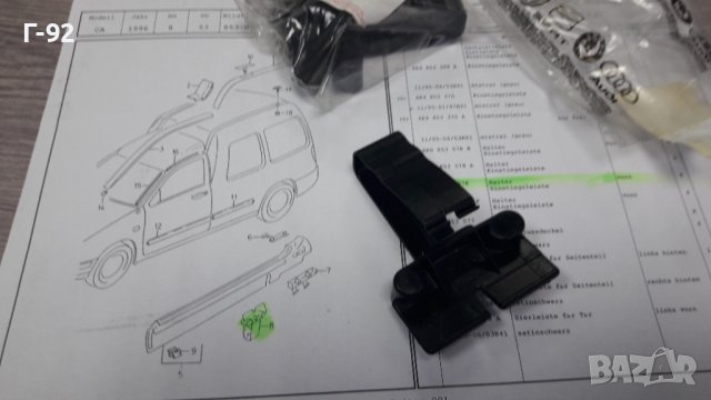 6KO853578**NEU**VAG**VW**SEAT**ДЪРЖАЧ ЗА ОБЛИЦОВКИ **, снимка 4 - Части - 39311477