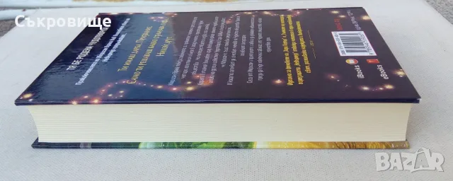 Нова нечетена книга Джесика Таунсенд Невърмур 2: Чудотворката Мориган Врана, снимка 4 - Художествена литература - 55968120