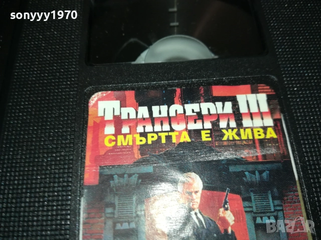ЗОВ ЗА ЗАВРЪЩАНЕ/ТРАНСЕРИ 3-VHS VIDEO TAPE 3010252113, снимка 11 - Други жанрове - 52239940