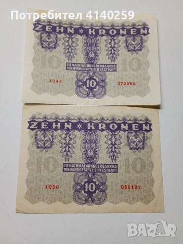АВСТРО -УНГАРИЯ БАНКНОТИ 10 КРОНИ 1922 Г , снимка 5 - Нумизматика и бонистика - 52745794
