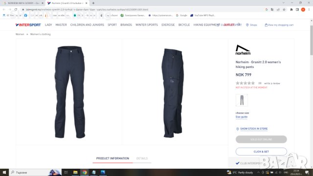 NORHEIM Granitt 2.0 Women's Hiking Stretch Pants размер XL еластичен дамски панталон - 201, снимка 2 - Екипировка - 40532033
