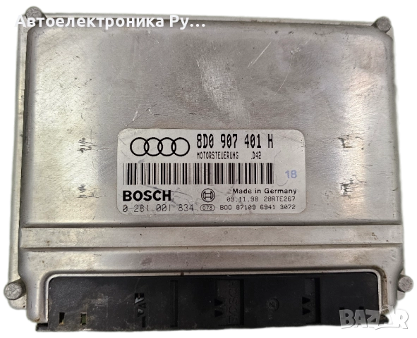 компютър AUDI A4 2.5 TDI BOSCH ,0281001834, 0 281 001 834, 8D0907401H, 8D0 907 401 H