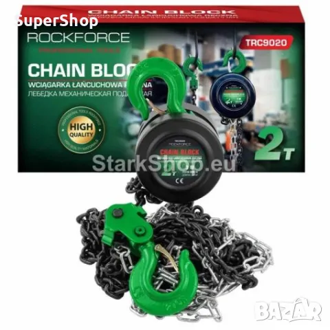 Професионална Верижна Лебедка 2 тона със Здрава Стоманена Верига 3 метра ROCKFORCE, снимка 2 - Други инструменти - 50236747