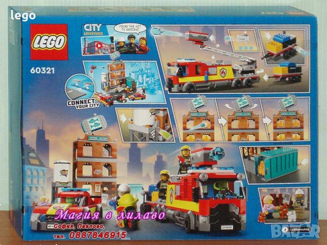 Продавам лего LEGO CITY 60321 - Пожарна бригада, снимка 2 - Образователни игри - 35862424